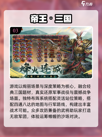 🔥2025最火国家类游戏榜单出炉！🎮必玩神作全收录截图4
