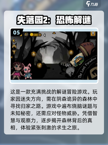 🔥《森林2》玩家必看！2025年超相似手游大全下载💡截图6
