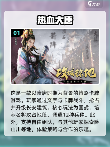 🔥2024必玩古风游戏TOP10✨截图2