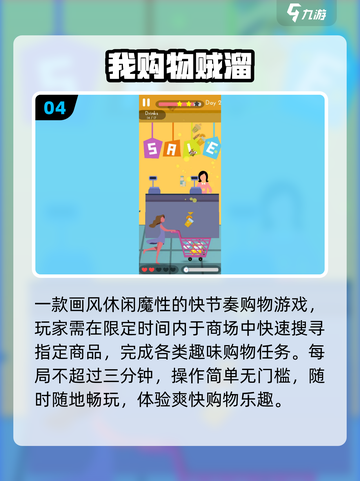 🛍2025最火购物女孩游戏TOP榜🔥截图5