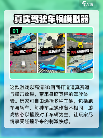 🚗真实驾驶手游推荐！2025最耐玩的开车游戏🔥截图2