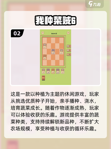 🌱2025最火种植手游TOP榜！耐玩到停不下来🔥截图3