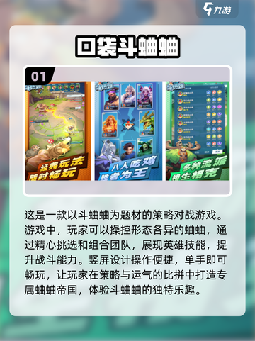🔥2024最期待手游大盘点，玩到停不下来！🎮截图2