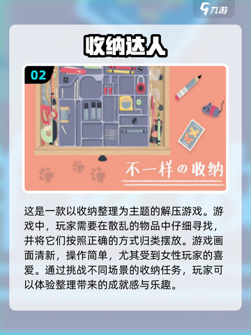 女生解压手游推荐🎉2024经典游戏大全截图3