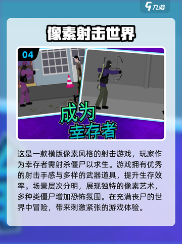 🔥2025超有趣像素手机游戏推荐📌下载必玩截图5