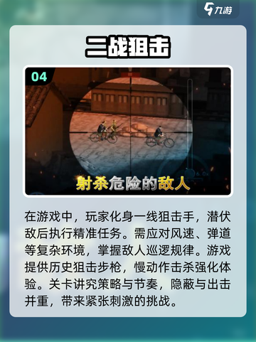🔥2025必玩！经典二战单机手游推荐💥截图5