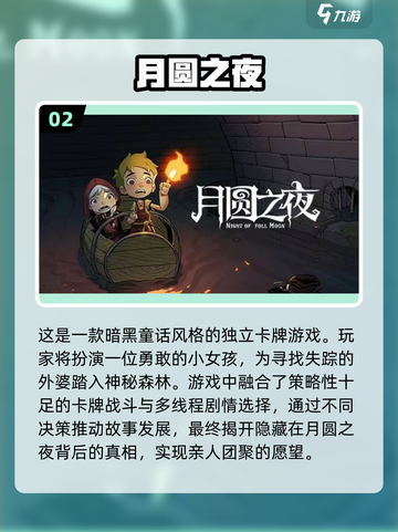2022最佳独立游戏🔥超全合集推荐🎮截图3
