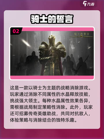 🔥人气骑士手游推荐，2022必玩清单✨截图3