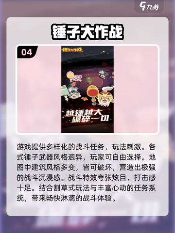 💥锤子战士来袭！2025超燃打怪游戏推荐🎮💥截图5