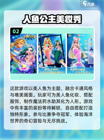 2024超🔥公主化妆手游推荐💄截图3