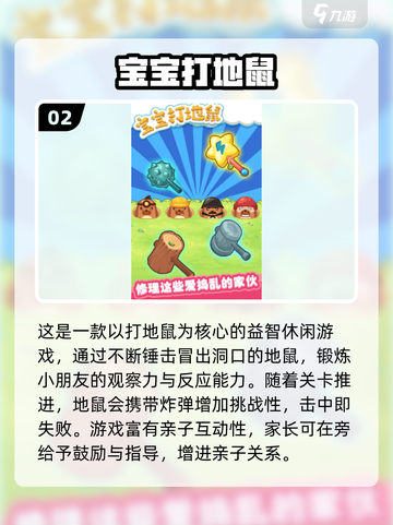 🎉六一儿童节必玩小游戏Top榜！截图3