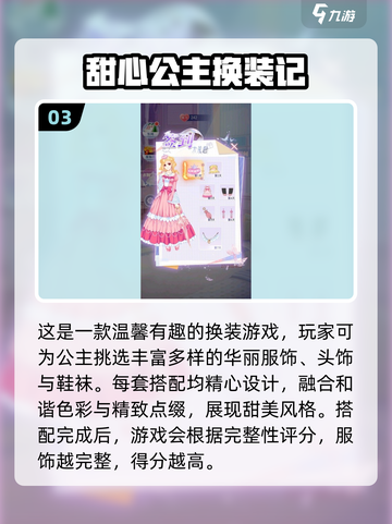 白雪公主换装游戏大揭秘💖2025最🔥玩法全在这里！截图4
