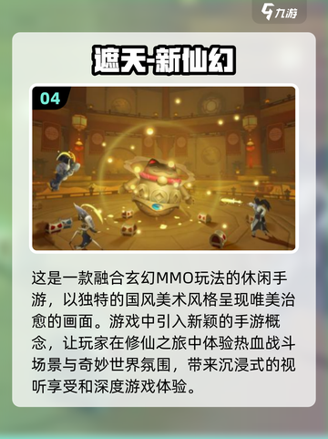 2024最受欢迎的唯美治愈游戏🔥你玩过几个？截图5