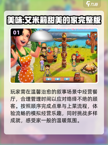 🔥2025最火艾米丽游戏来袭！🎮截图2