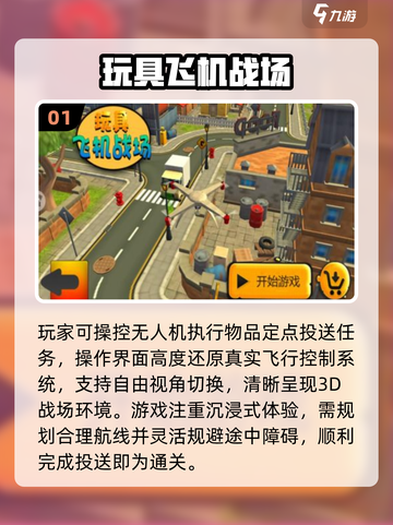 ✈2025必玩经典单机飞机游戏🔥截图2