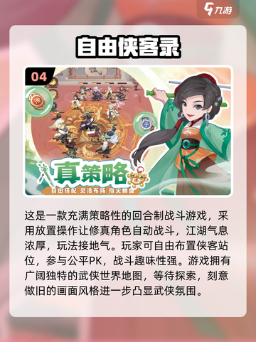 🔥2025最火回合制手游榜单出炉！🎮截图5