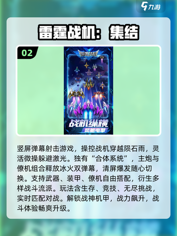 🔥2025经典街机手游大推荐🎮截图3