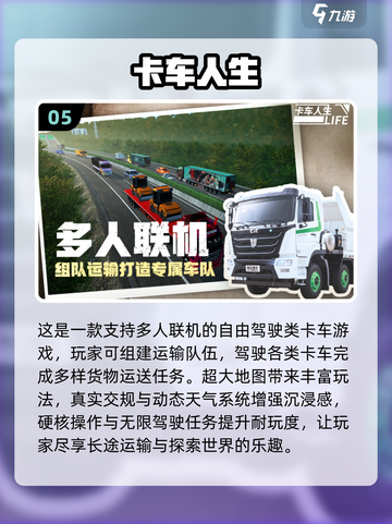 🎮无限驾驶游戏推荐！2025必玩合集🔥截图7