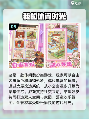🔥2025最🔥休闲网游排行榜🎉下载分享截图6