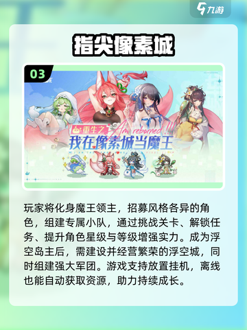 🔥2025必玩2D网游大赏🎮经典全收录！截图4