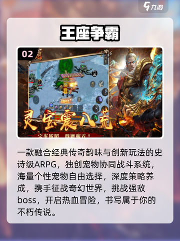 🔥2025最火挂机传奇手游推荐！单职业刷爆全服💥截图3