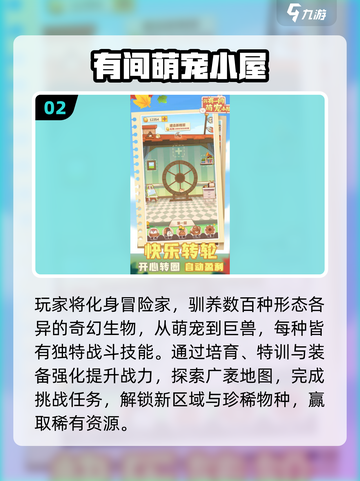2025必玩桌面宠物游戏推荐🎮超治愈！截图3