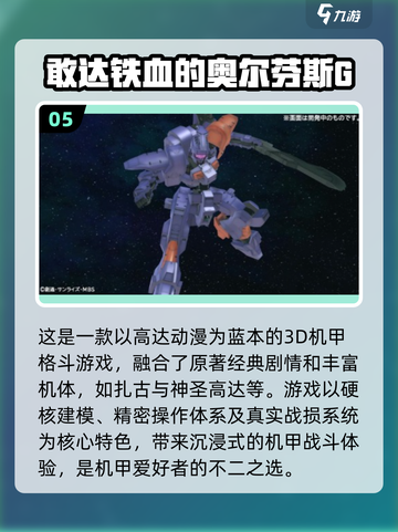 🔥2025年必玩男生免费游戏推荐🎮截图6