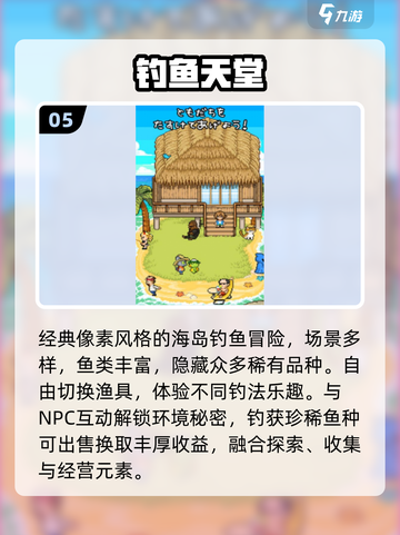 🎣2025最火免费钓鱼手游TOP5截图6
