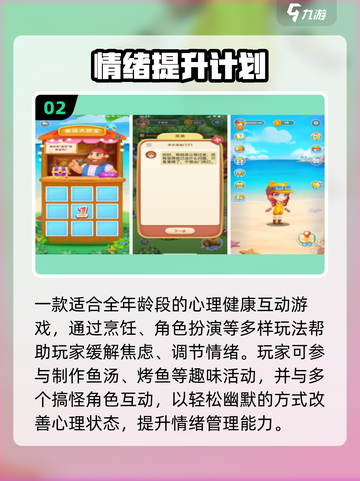 🔥10款情绪解压神游推荐💥截图3