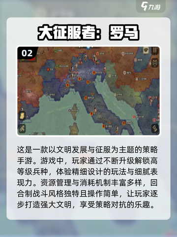 🔥2024热门战役类单机手游推荐🎮截图3