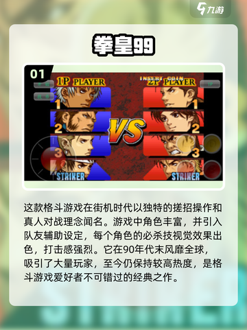 🔥复古玩家必看！8090经典街机游戏免费玩🎉截图2