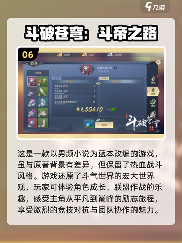 🔥2025必玩！媲美全职高手的荣耀手游推荐来啦🎉截图7
