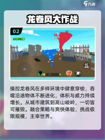 🌀2025最火台风手游TOP5曝光！🔥截图3