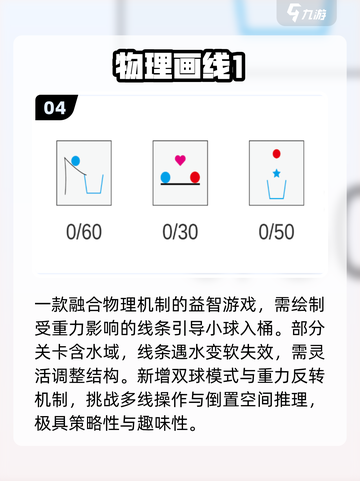 🔥2025最上头画线游戏💥手残党也能通关！截图5