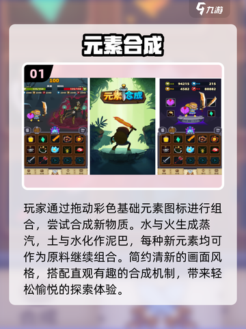 🔥2025最火元素合成游戏来了！💥截图2
