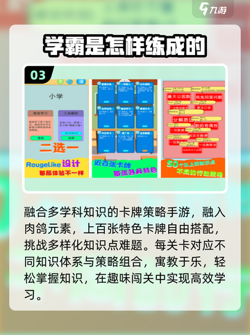 🔥2025学霸都在玩的高人气手游💥截图4