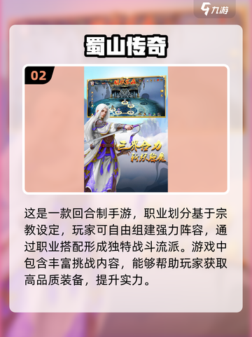 🔥2025必玩仙侠手游🔥传奇冒险等你来战！截图3