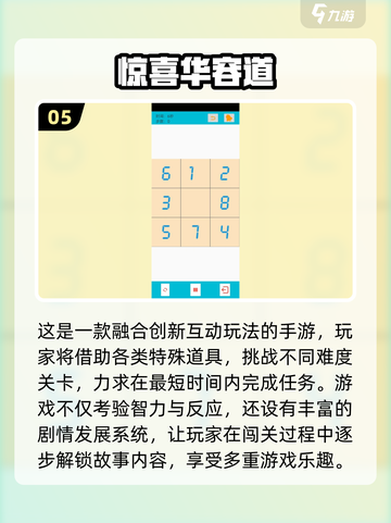 🔥2025超好玩华容道游戏免费玩！🧩经典合集大公开截图6