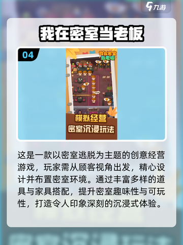 🔥2025最火当老板游戏推荐💼轻松创业模拟🎮截图5