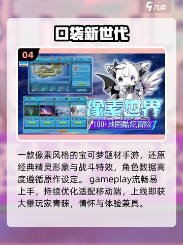 🔥2025最火宝可梦手游TOP榜💥截图5