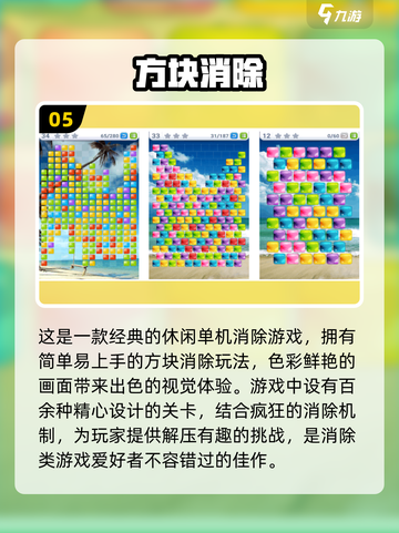 🔥2024热门小游戏排行榜出炉！内存小超好玩🎮截图6