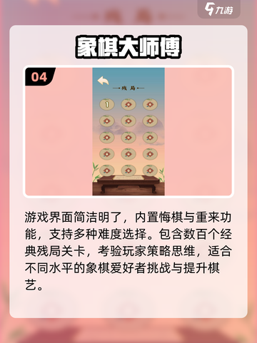 🔥2025最耐玩象棋手游💥单机党必入！♟截图5