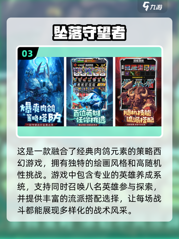 🔥2025免费试玩🔥游戏排行榜Top10出炉！🎮快来看看截图4