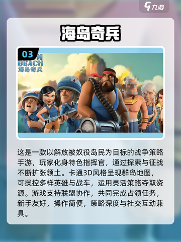 2018手游TOP榜🔥超好玩的手机游戏推荐🎮截图4