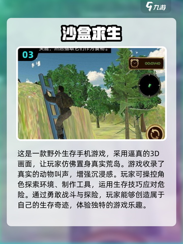 2024必玩🔥单机生存沙盒游戏合集🎮截图4