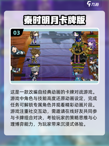 🔥2023必玩刺激卡牌手游推荐✨截图4