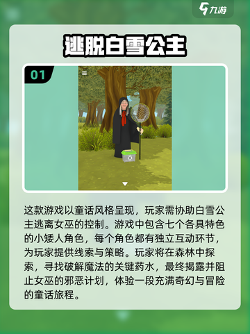 公主游戏合集🌟2025最🔥的白雪公主游戏大全下载链接来了！截图2