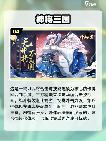🔥2025爆火三国手游推荐！🎮截图5