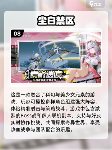 🔥2025必玩！全球最🔥的十大射击手游大全截图9