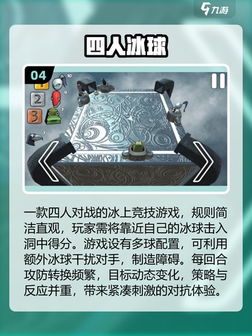 🔥4人同屏激战！这些游戏太上头🎮截图5